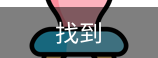 如何应对比赛中的不公平裁判判决？
